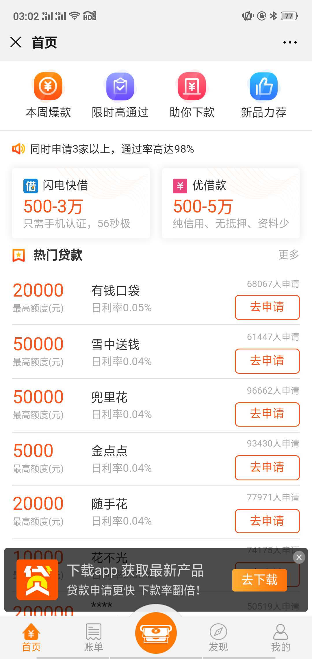 mb 一点借款就变超市


44 / 作者:com198905 / 