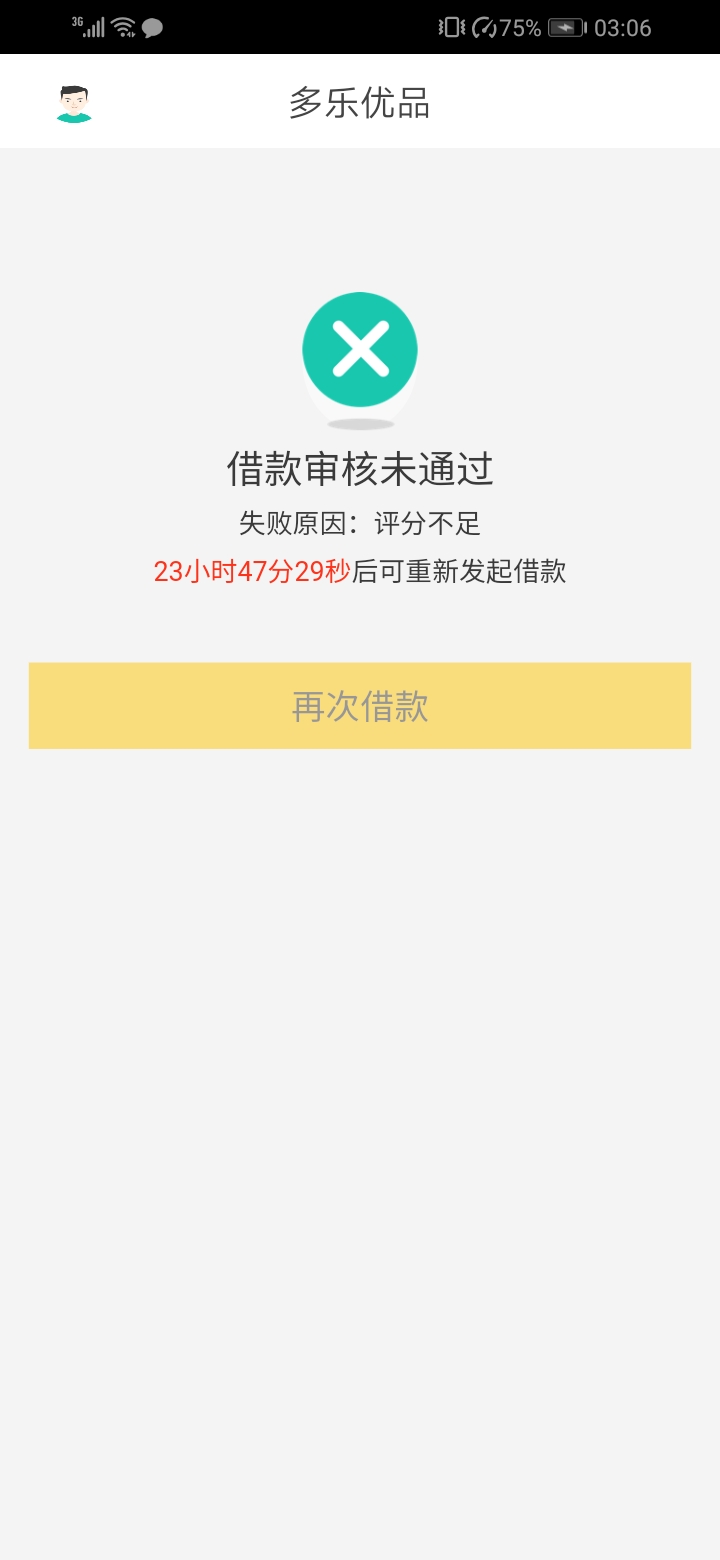 这是过了？还是是个人就在放款中？


79 / 作者:离鲫 / 