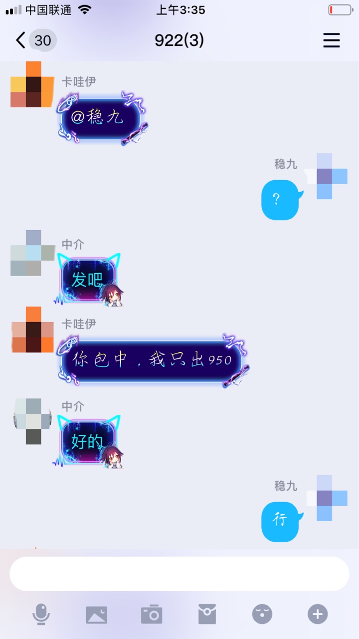 卖游戏号卖了950，今天换绑了，钱在中介那里，换绑Q要12小时审核，借20吃个饭，一天没18 / 作者:稳九丷 / 