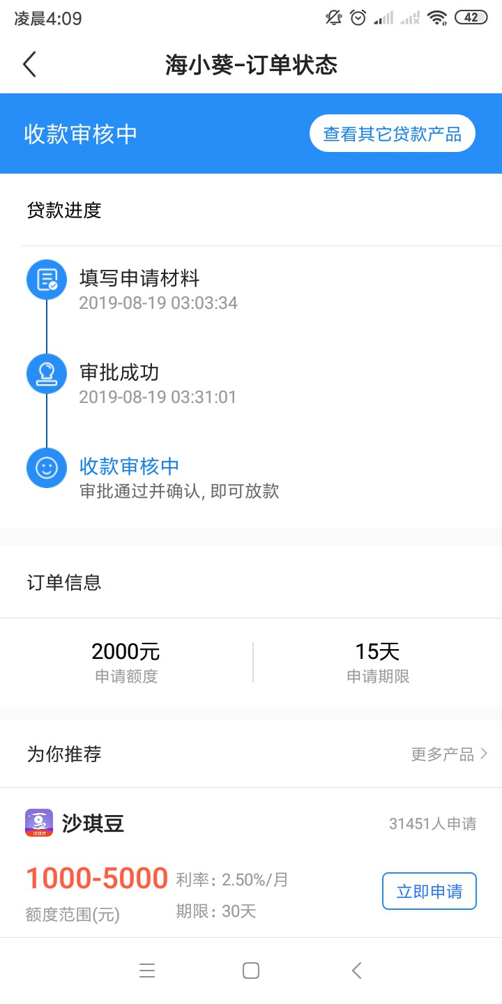 急用钱海小葵，是不是要放款审核拒绝真的没信心

17 / 作者:wan478 / 