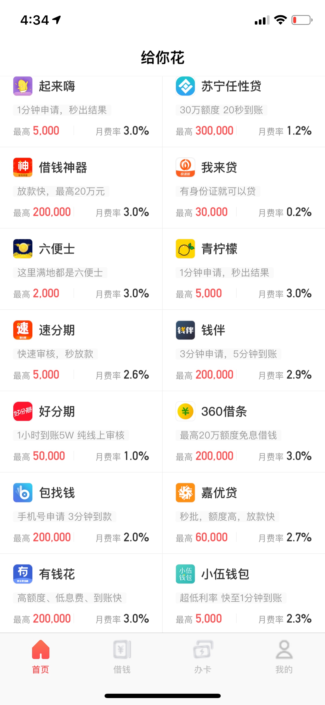 青柠檬放款中多久到账呀～

37 / 作者:Qin0425 / 