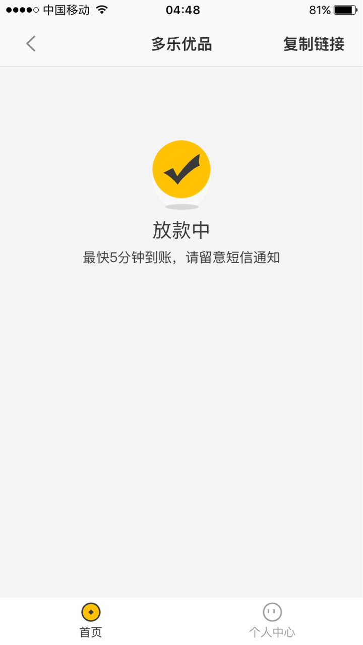 是不是过了？我擦。

54 / 作者:剑oo来 / 