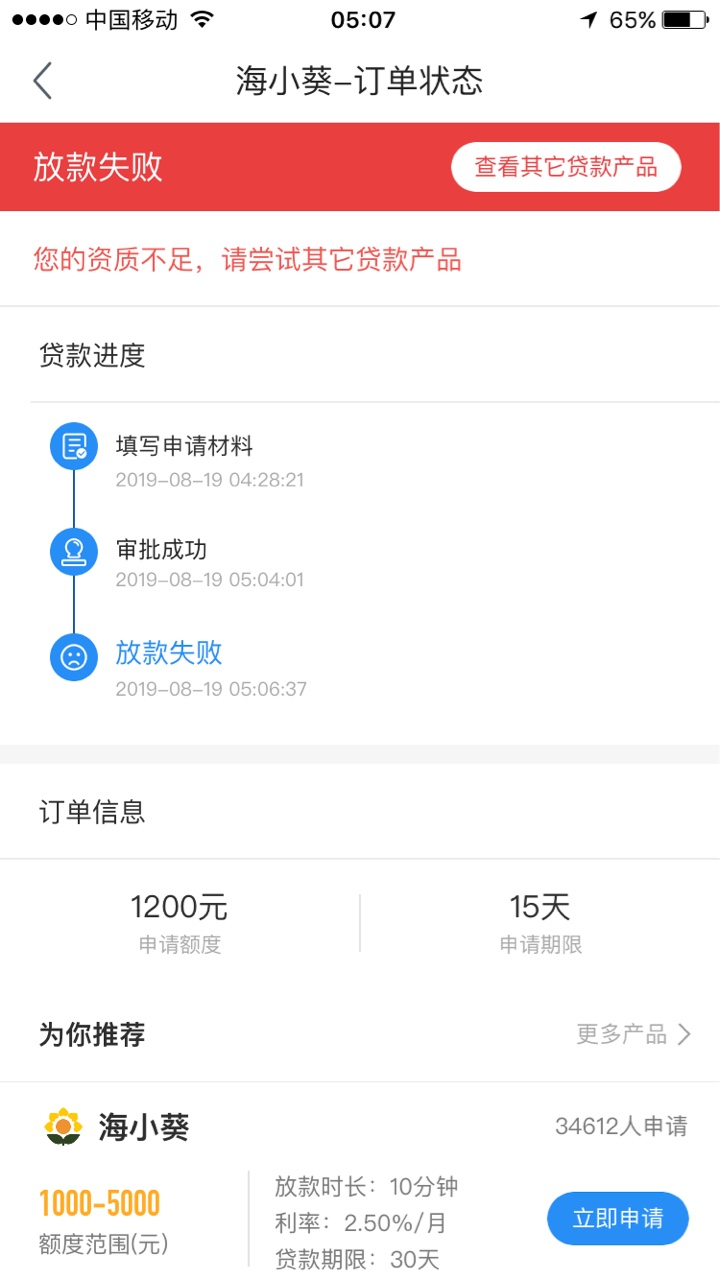 是不是过了？我擦。

88 / 作者:剑oo来 / 