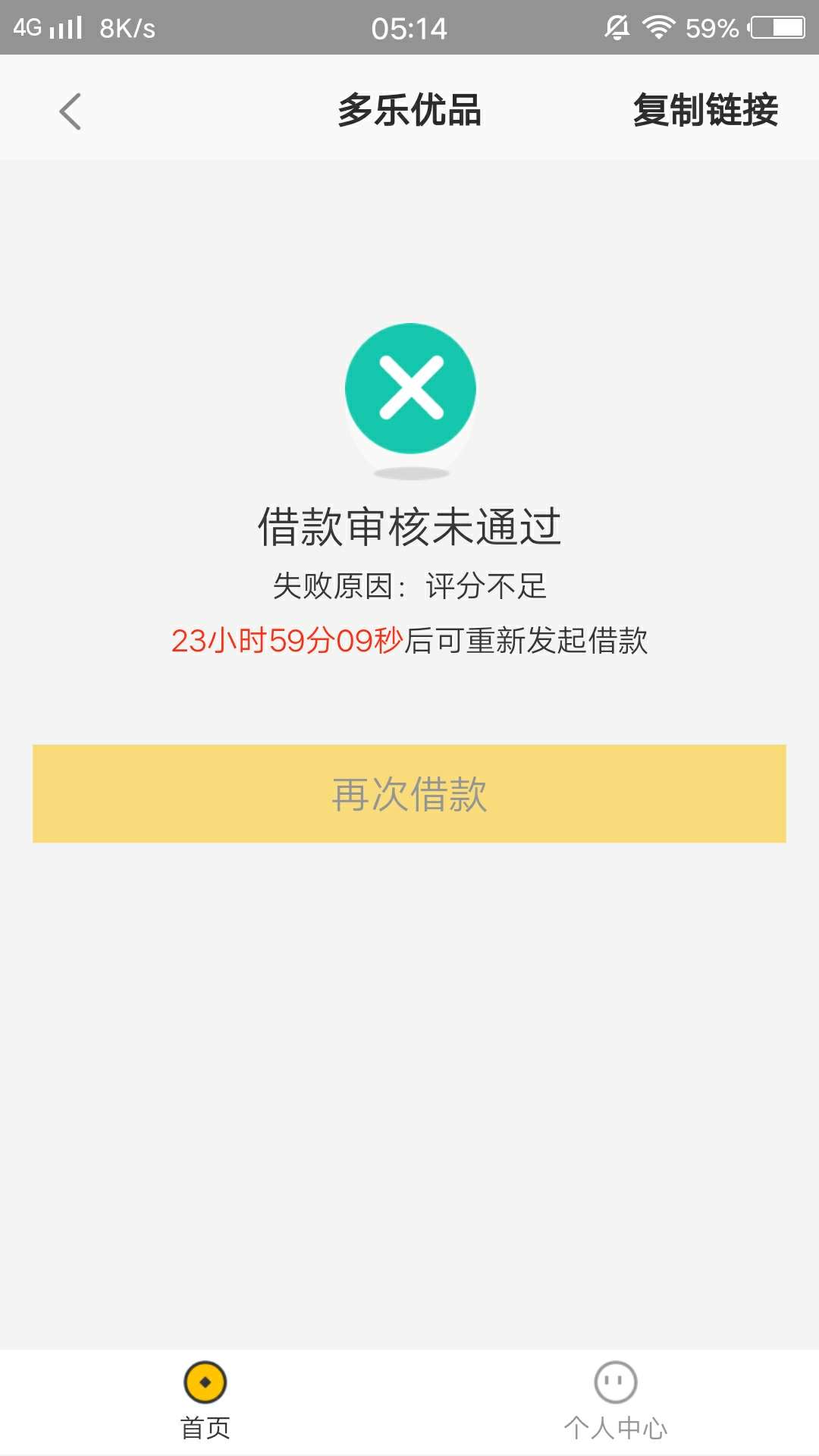我被拒了，应该是真口子

24 / 作者:不挑食的大博博 / 