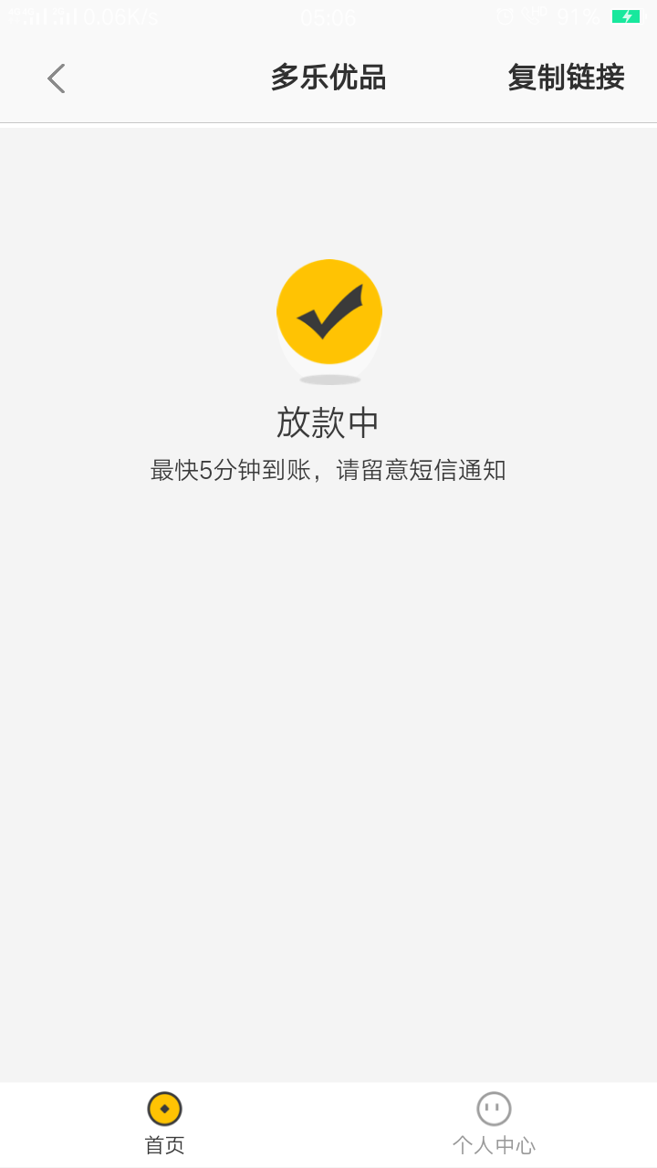 我被拒了，应该是真口子

45 / 作者:蒲公英的 / 