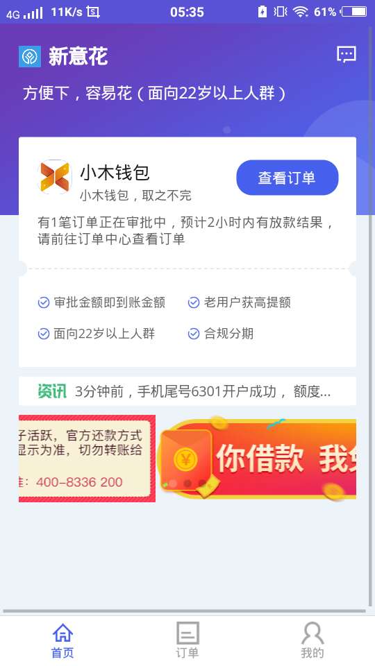 这他吗的两个小时，是不是假的啊，都快三小时了草还在审

80 / 作者:千辛萬苦吃wY / 