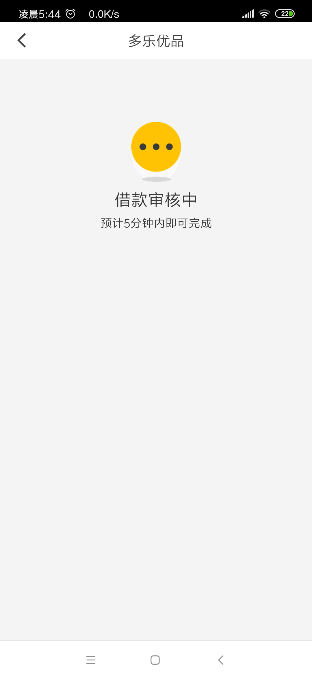 好不好过？？

84 / 作者:谁明赤子心 / 
