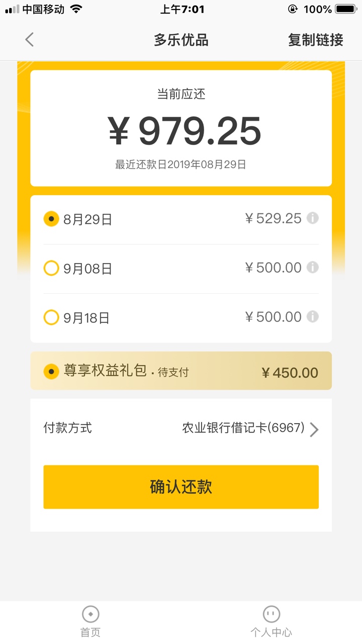 一觉醒来，多乐到账了啊，1个月了，这是第一个


90 / 作者:上岸吧兄弟们 / 