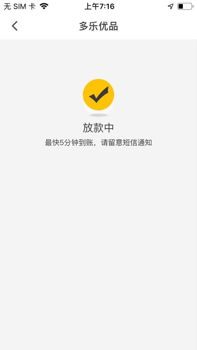这个是真的么会放款？


94 / 作者:发卡银家 / 