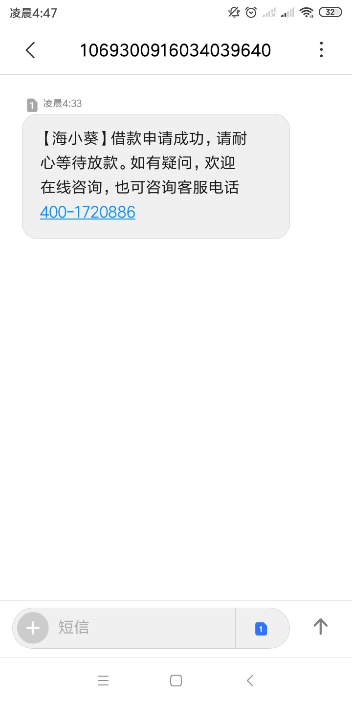 趁现在人多点再发一贴急用钱里面的海小葵，这得审核多久，有两条短信稳不稳，守着不睡13 / 作者:wan478 / 