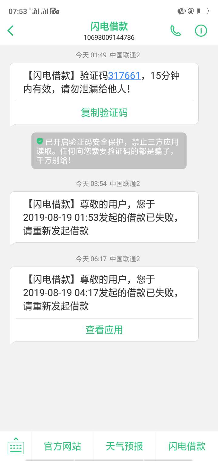 闪电一点不稳，哪里来的自信

63 / 作者:明明123789 / 