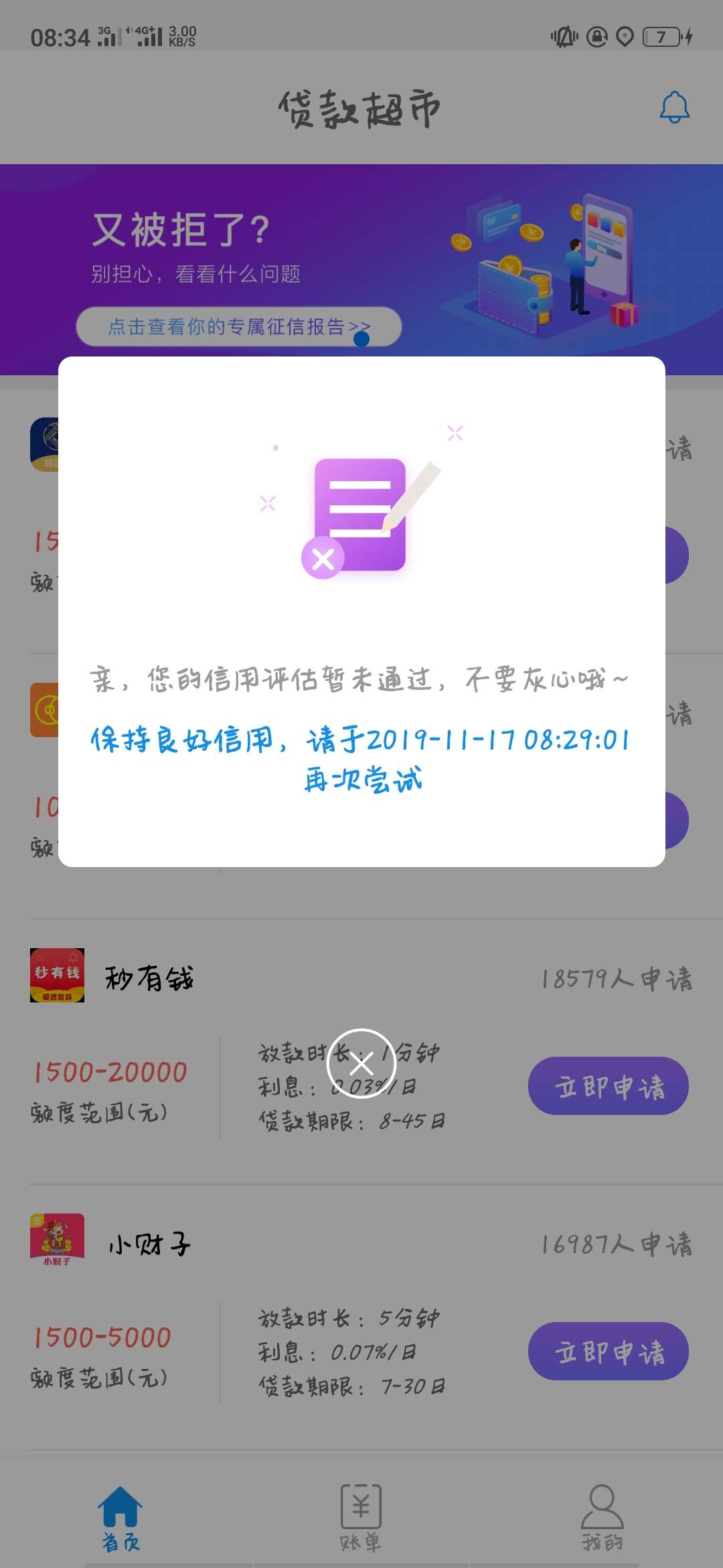 万圣钱包，也不知道稳不稳，几个月没下过款了


38 / 作者:养猪大叔 / 
