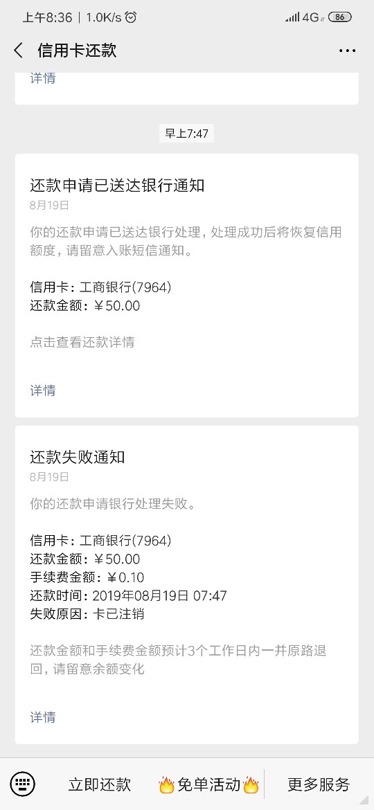 工商的5000逾期一年没还，现在qz销卡了！这种情况下，老哥们，这样咋整？支支招，，，69 / 作者:名门不详 / 