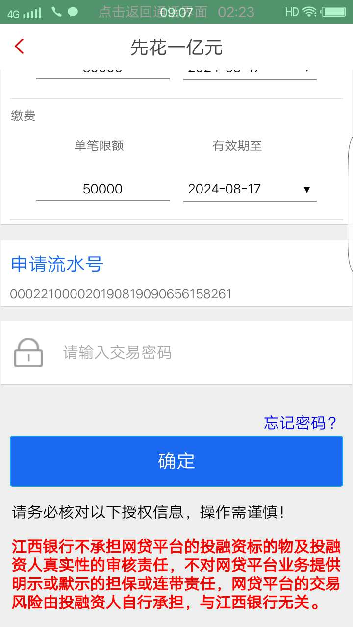 先花一亿元，绑了卡，这个交易密码是哪个密码？怎么老是显示交易异常


71 / 作者:黑出地球界 / 