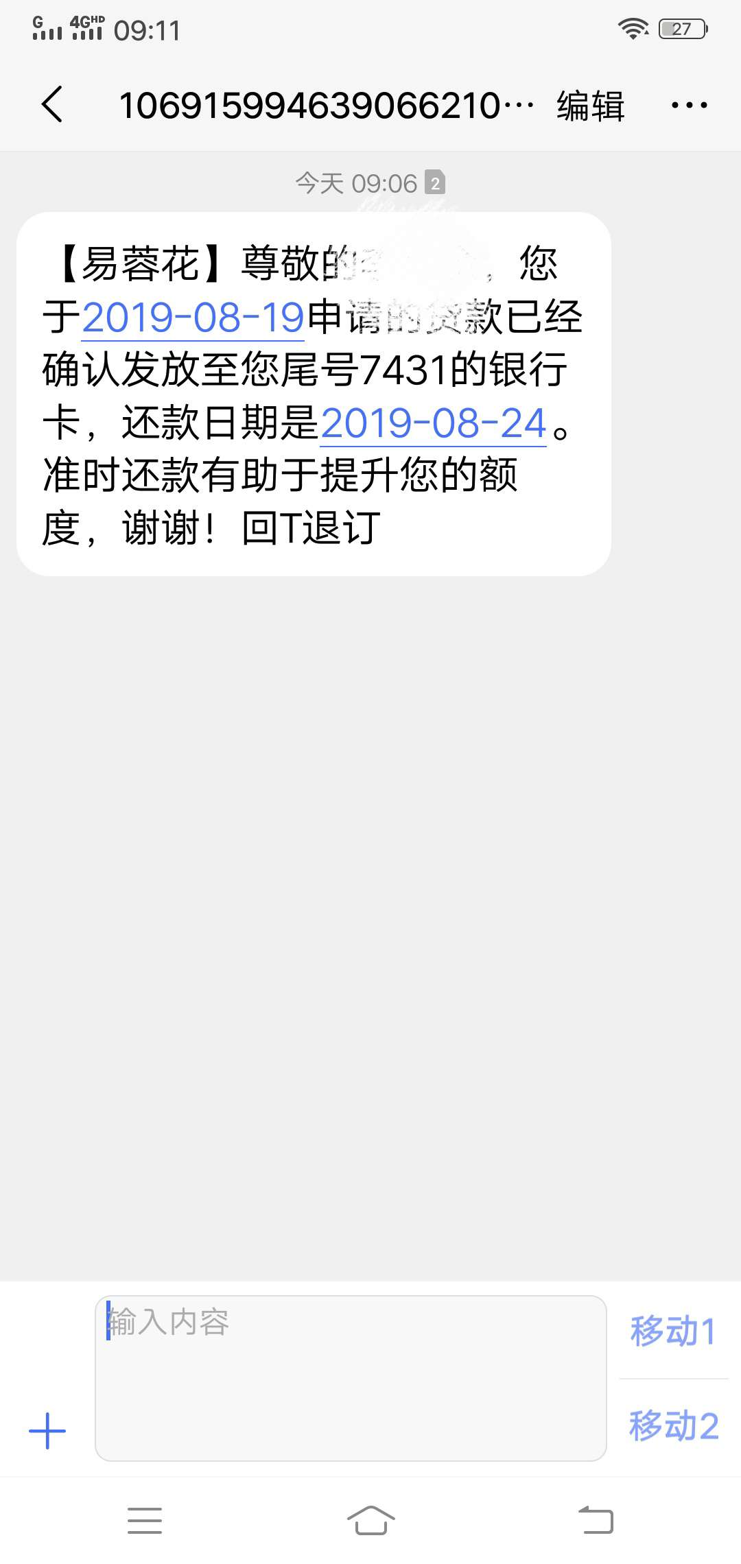 口子名易蓉花，前面下了小龙人和小黄鸭，金满元和易品花秒拒，亚马应急两分钟拒，这个9 / 作者:你您 / 