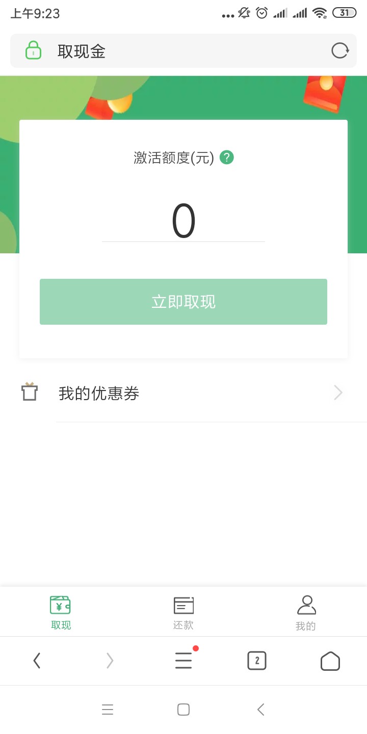 海小葵后续，这个什么意思？短信链接进去没有提现金额。。是不是坑我



93 / 作者:wan478 / 