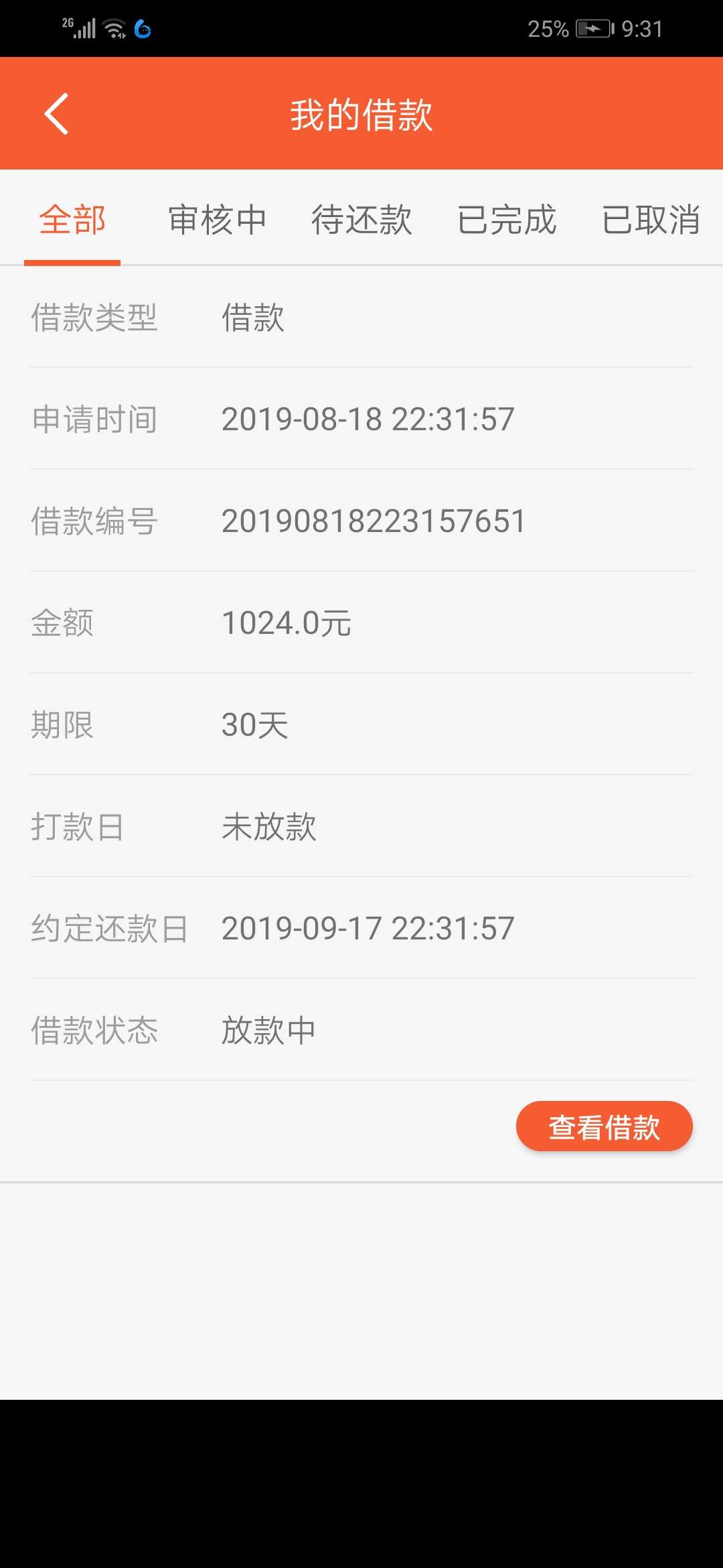 老哥们这个能下吗？

82 / 作者:看缘分 / 