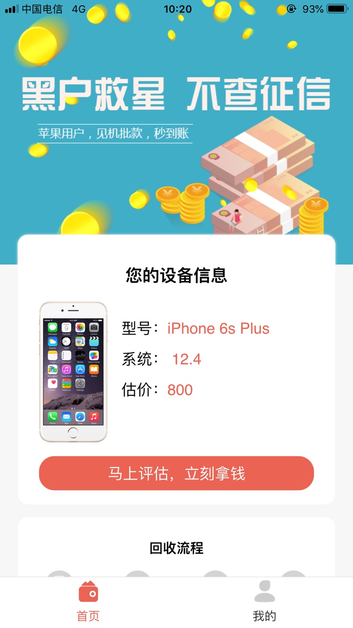 回访审核过了、让我绑挨地、我想问一下、绑了还能解开吗？顺心街

56 / 作者:大红袜子 / 
