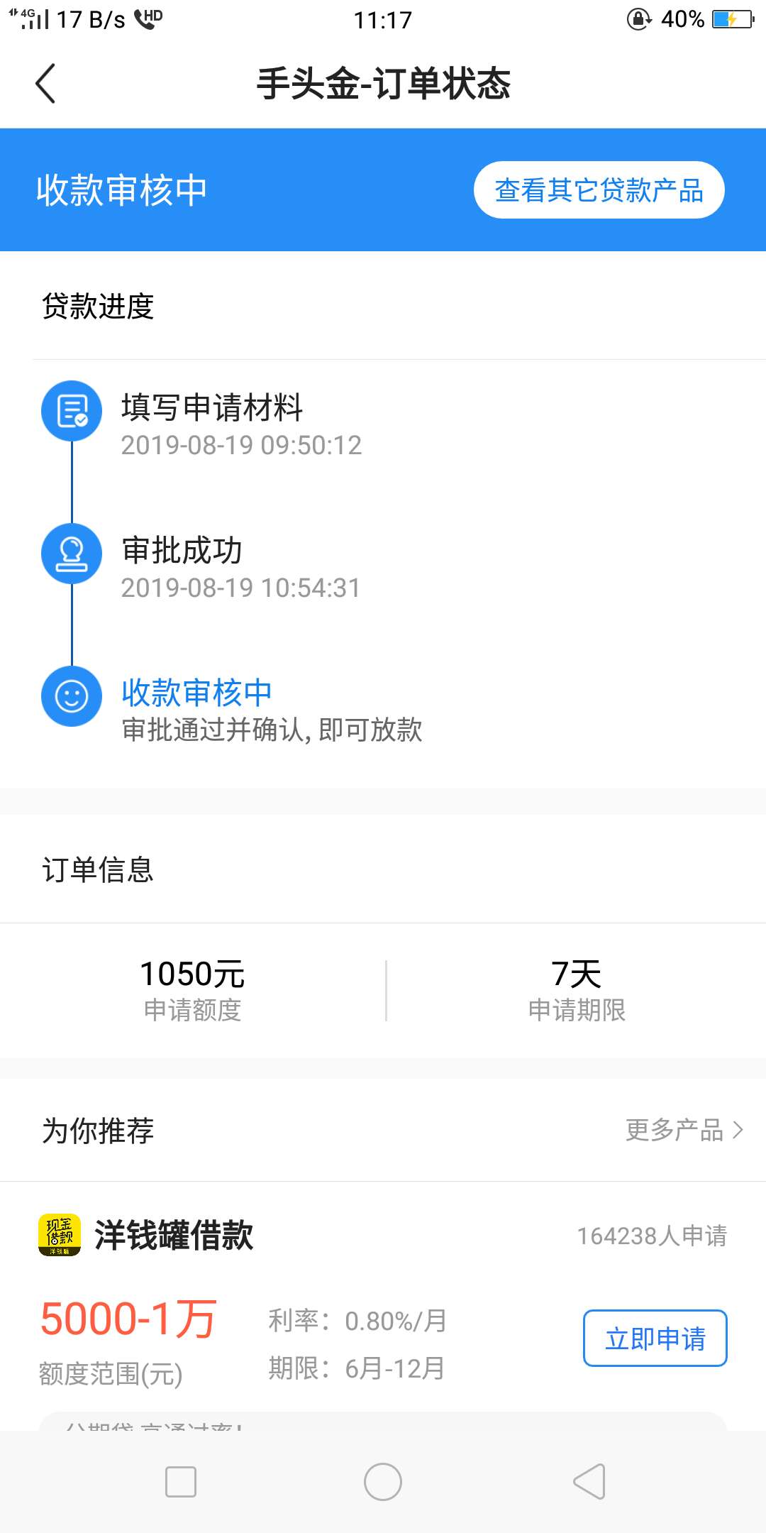 急用钱的手头金，稳了么？

53 / 作者:拖都是畜生 / 