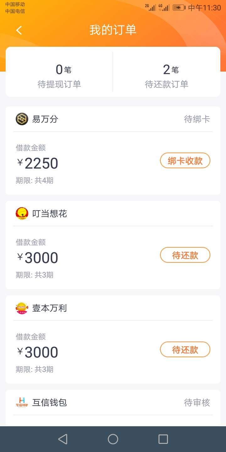 立借里边这个，怎么绑卡提交了还没更新状态?

83 / 作者:天方夜客 / 