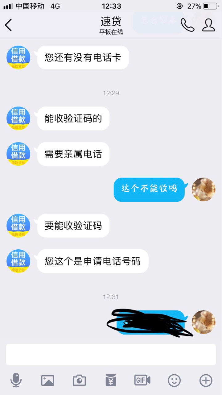 各位老哥这个是骗人的嘛，说是私人公司的




54 / 作者:刀剑 / 