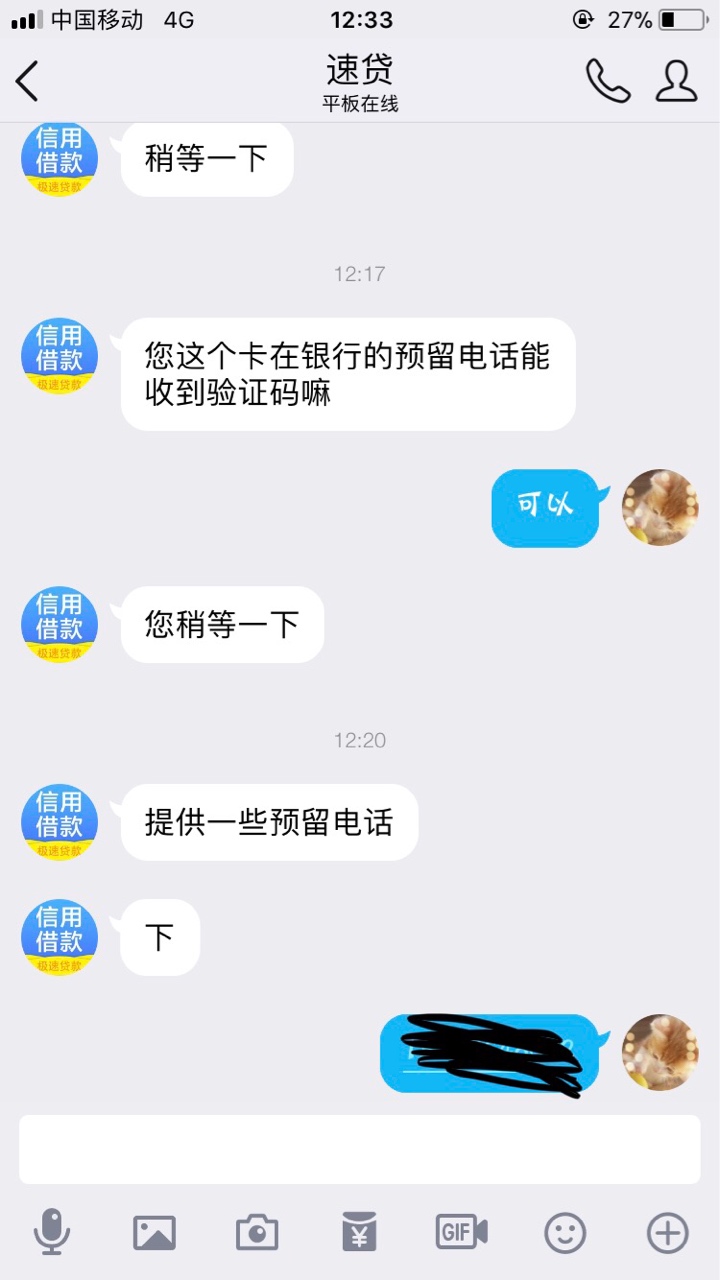 各位老哥这个是骗人的嘛，说是私人公司的




59 / 作者:刀剑 / 