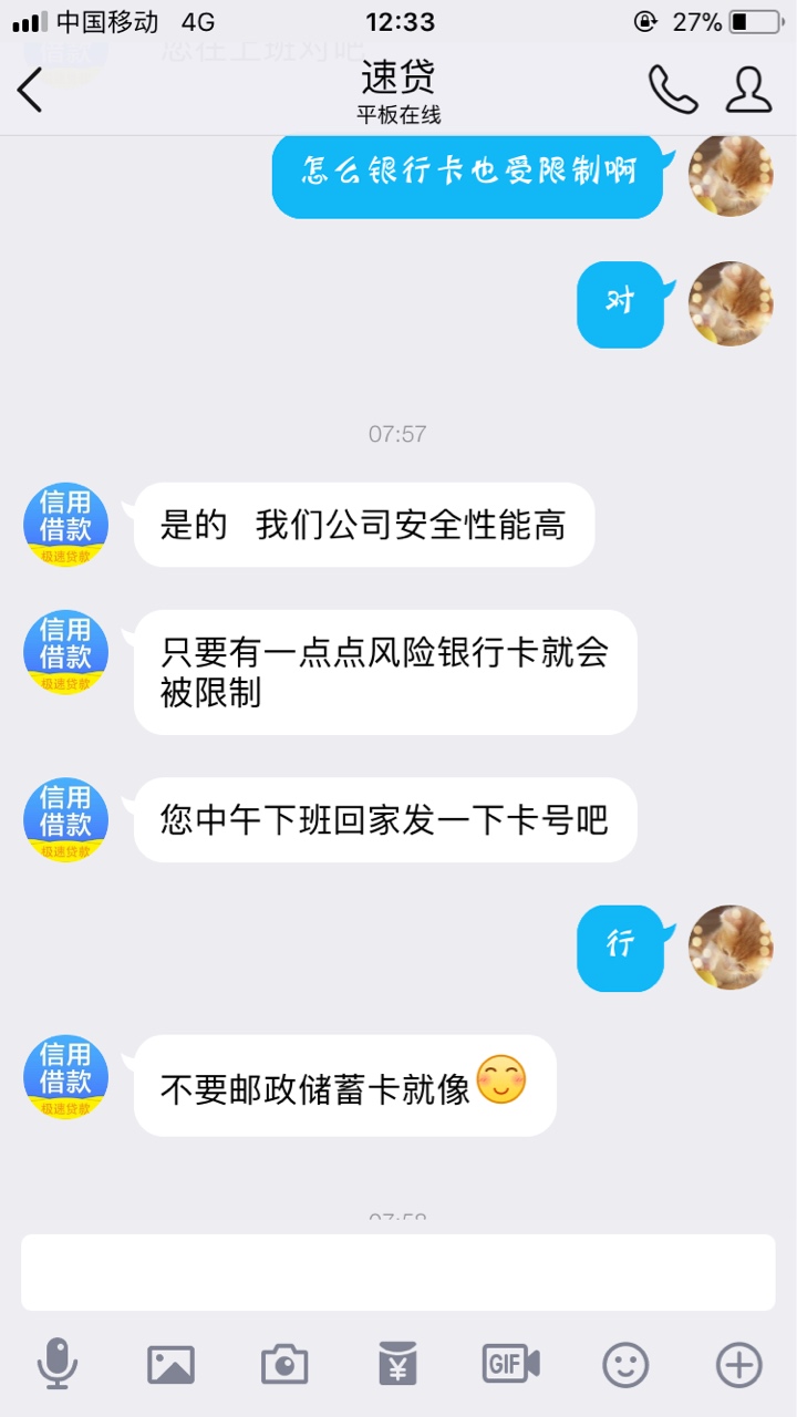 各位老哥这个是骗人的嘛，说是私人公司的




97 / 作者:刀剑 / 