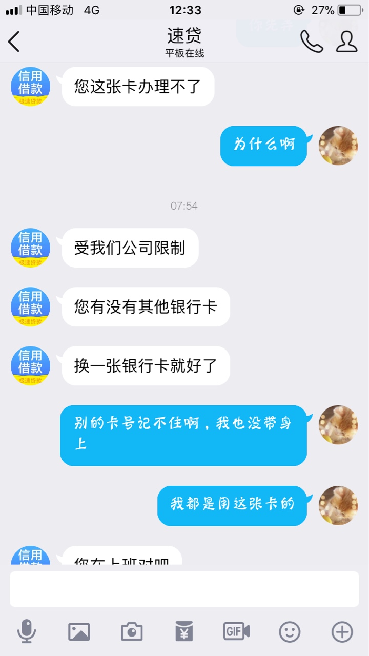 各位老哥这个是骗人的嘛，说是私人公司的




78 / 作者:刀剑 / 