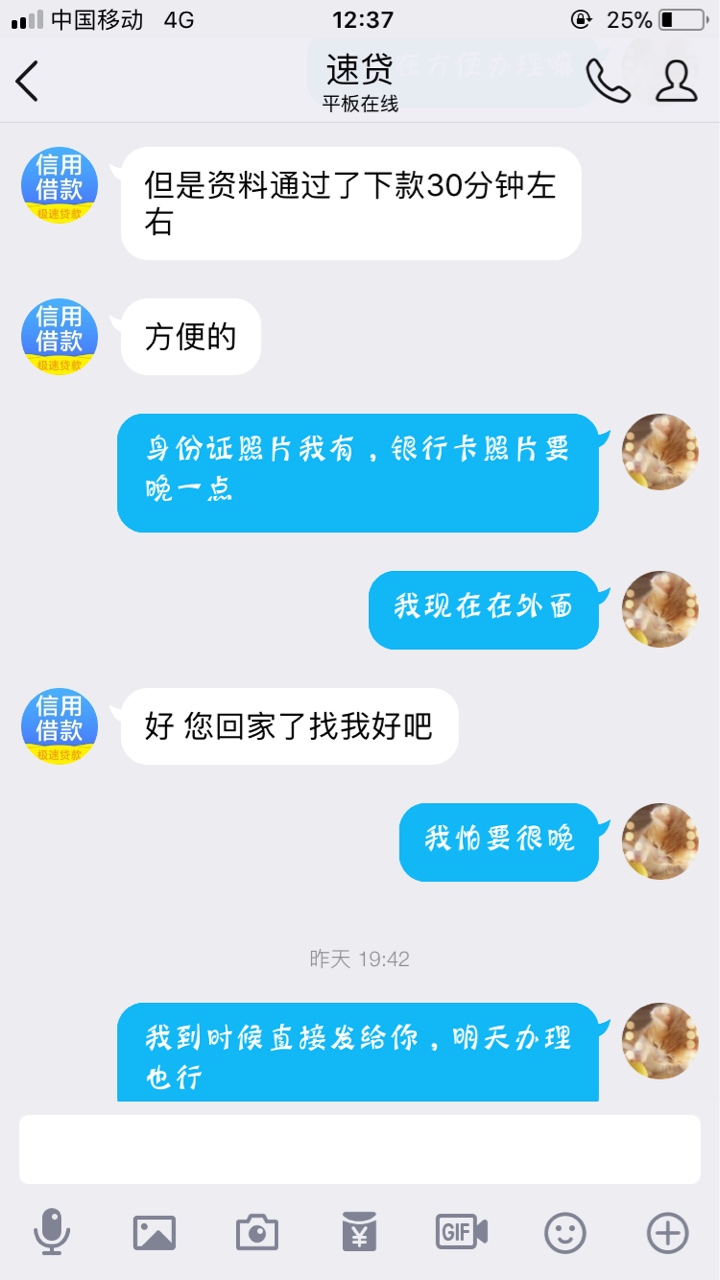 各位老哥这个是骗人的嘛，说是私人公司的




83 / 作者:刀剑 / 