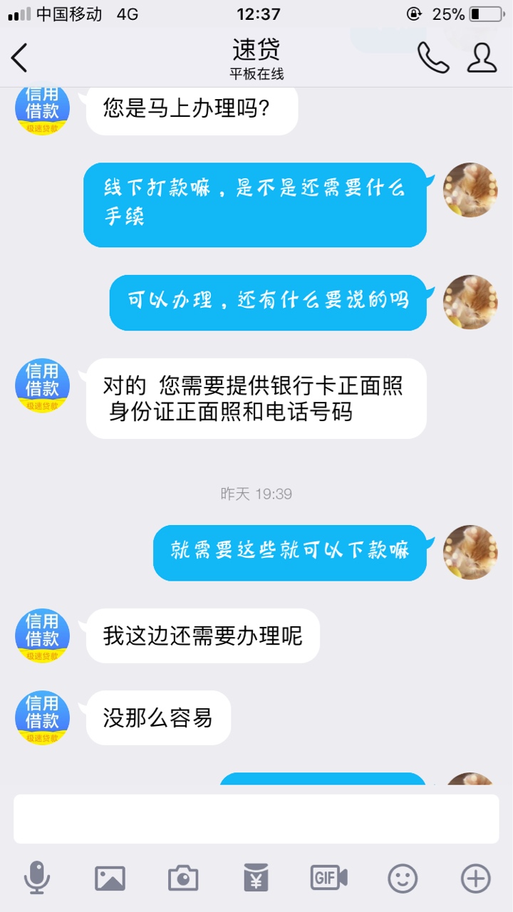 各位老哥这个是骗人的嘛，说是私人公司的




84 / 作者:刀剑 / 