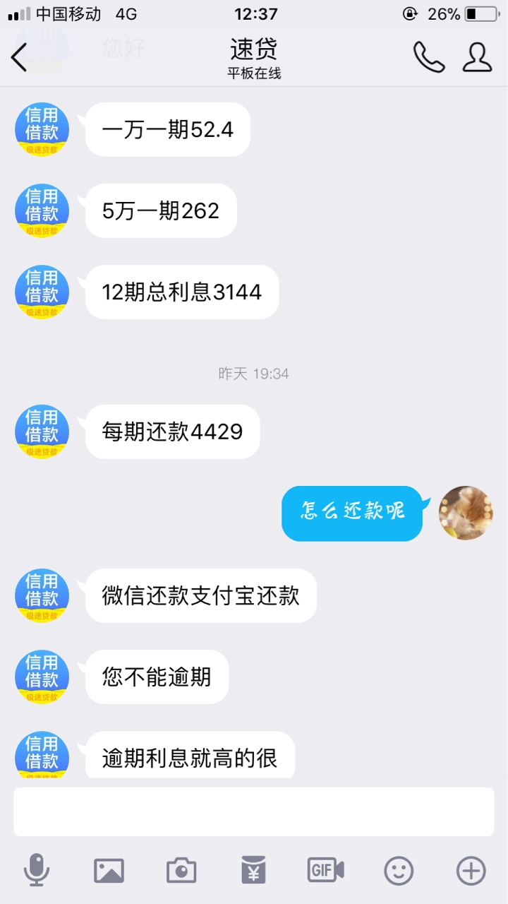 各位老哥这个是骗人的嘛，说是私人公司的




64 / 作者:刀剑 / 
