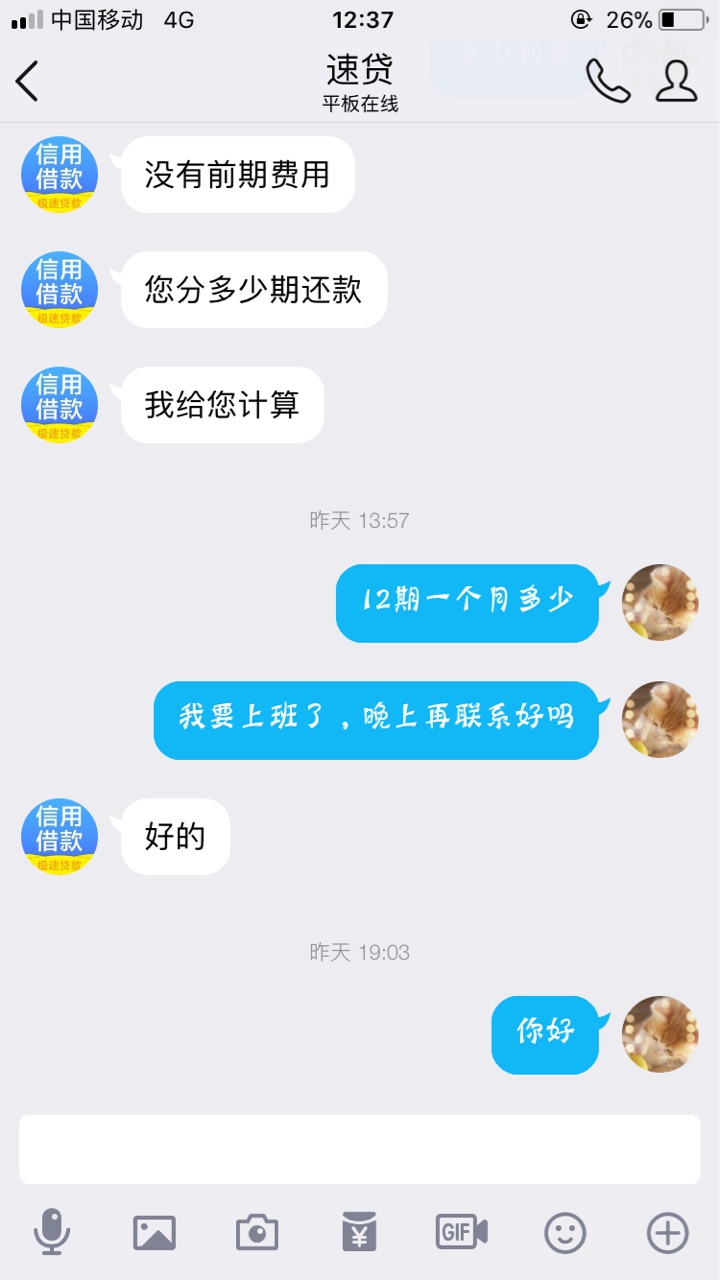 各位老哥这个是骗人的嘛，说是私人公司的




80 / 作者:刀剑 / 