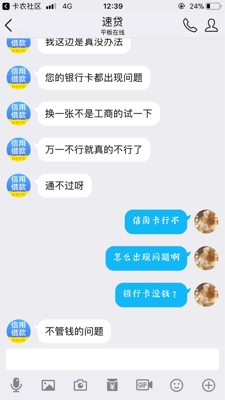各位老哥这个是骗人的嘛，说是私人公司的




4 / 作者:刀剑 / 