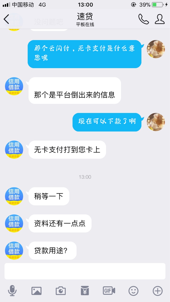 各位老哥这个是骗人的嘛，说是私人公司的




42 / 作者:刀剑 / 