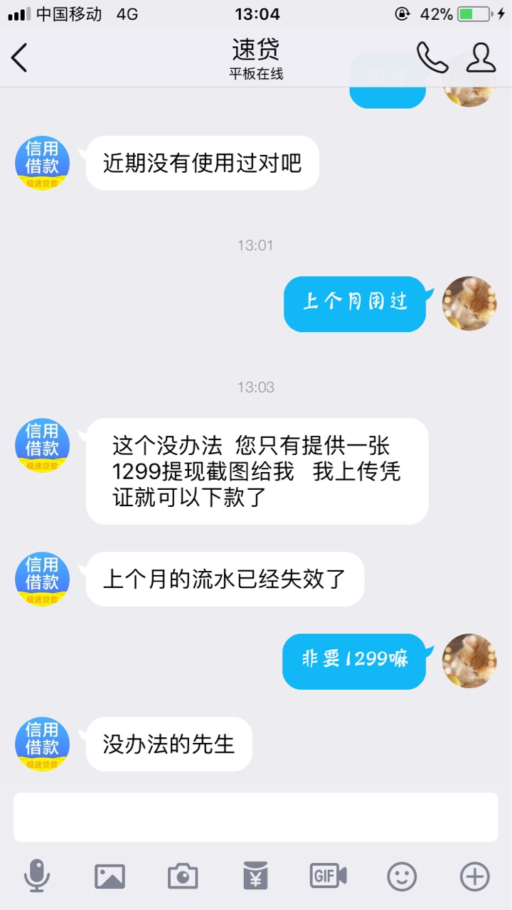 各位老哥这个是骗人的嘛，说是私人公司的




88 / 作者:刀剑 / 