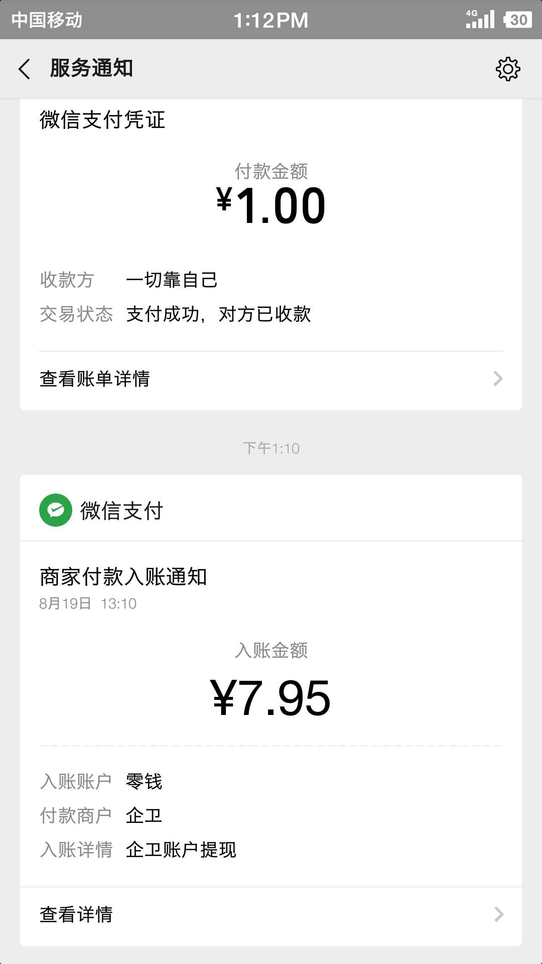 撸羊毛啦！8块！应用宝搜索企卫进去实名认证！填写邀请码8D7JAI6！人人八块！邀请码想35 / 作者:桃子大魔王 / 