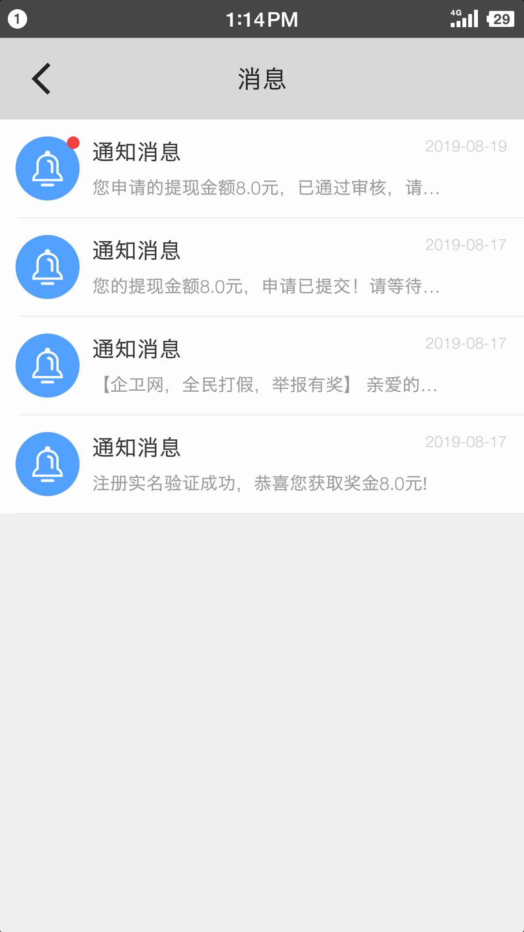 撸羊毛啦！8块！应用宝搜索企卫进去实名认证！填写邀请码8D7JAI6！人人八块！邀请码想10 / 作者:桃子大魔王 / 