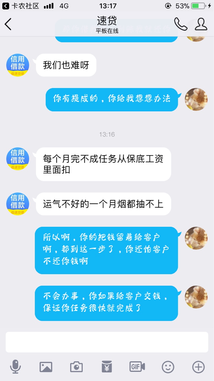 各位老哥这个是骗人的嘛，说是私人公司的




40 / 作者:刀剑 / 
