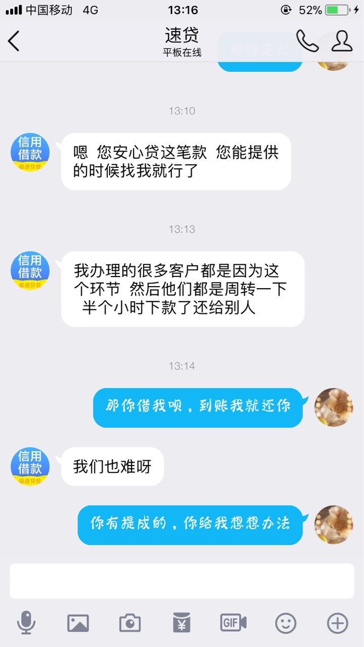 各位老哥这个是骗人的嘛，说是私人公司的




65 / 作者:刀剑 / 