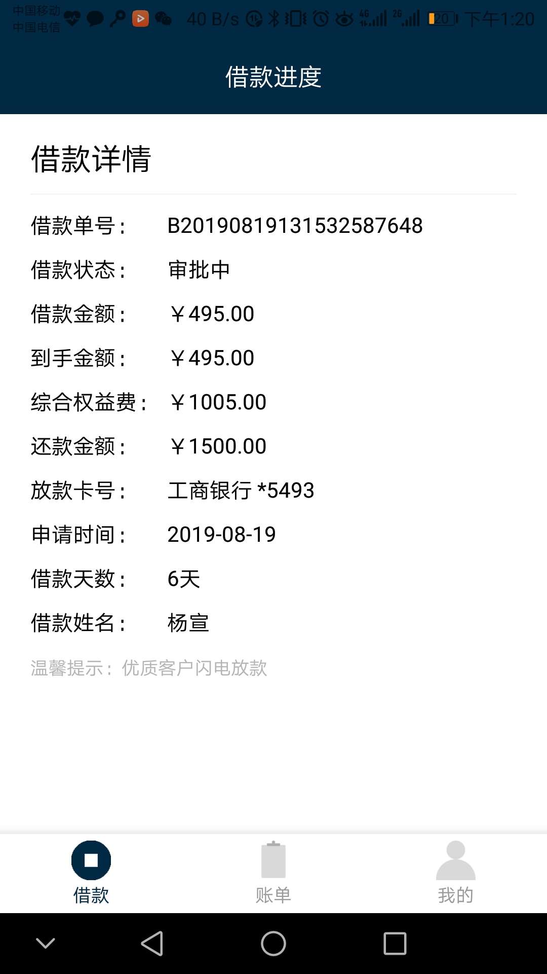 意大利炮都不过。。。诶

86 / 作者:杨宣 / 