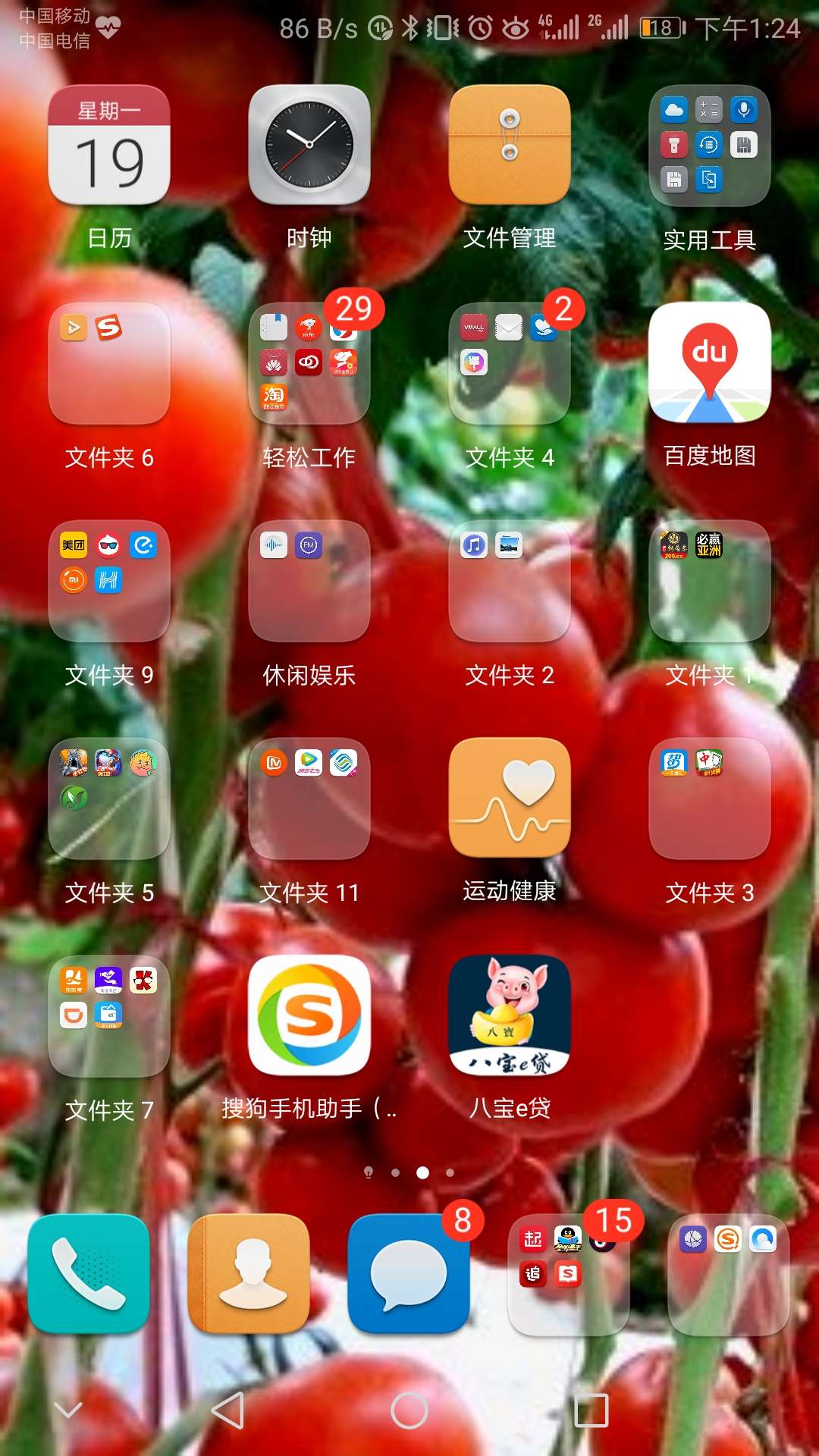 意大利炮都不过。。。诶

26 / 作者:杨宣 / 
