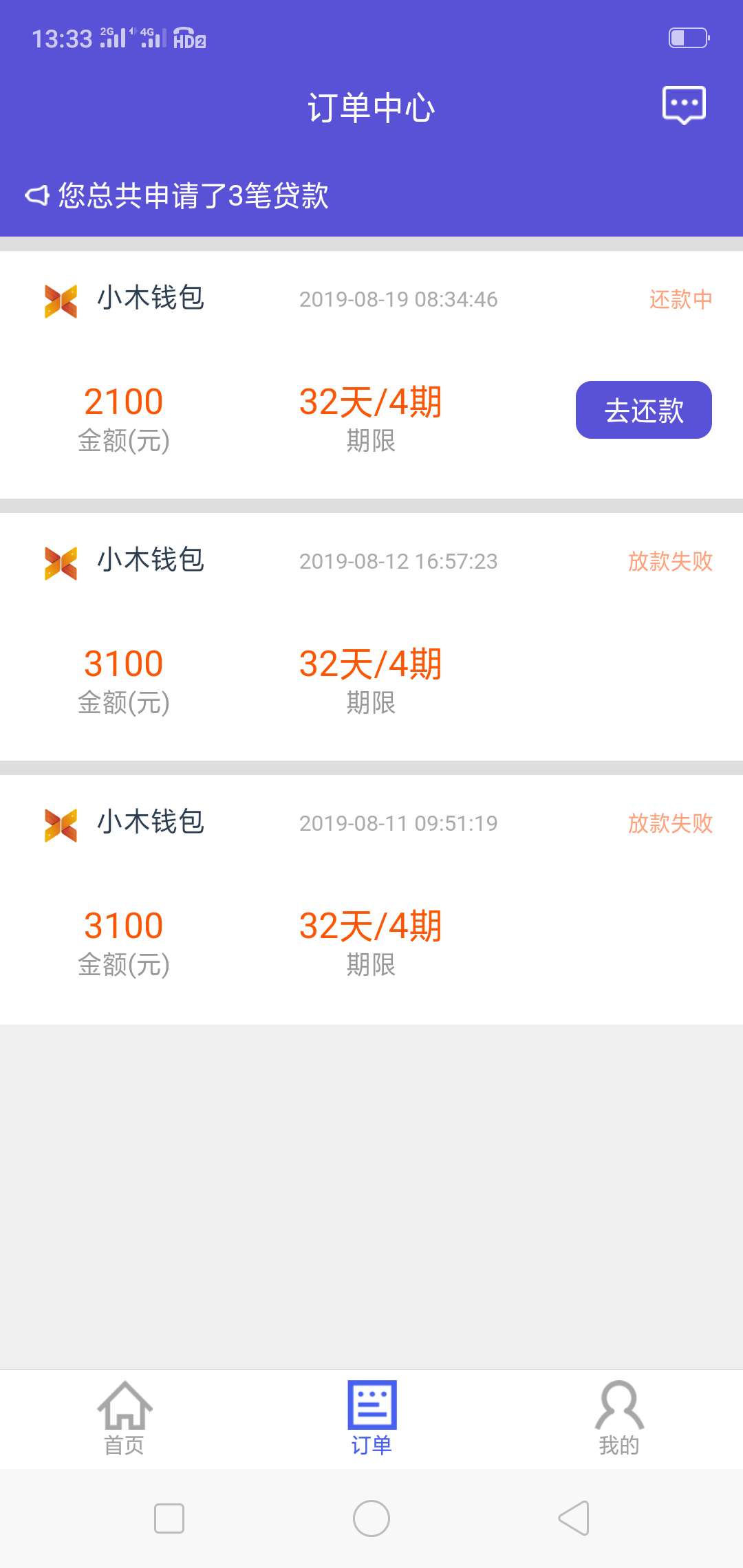 下了下了，不知道是不是水，还有有人说我是狗推，


89 / 作者:缘詠、 / 