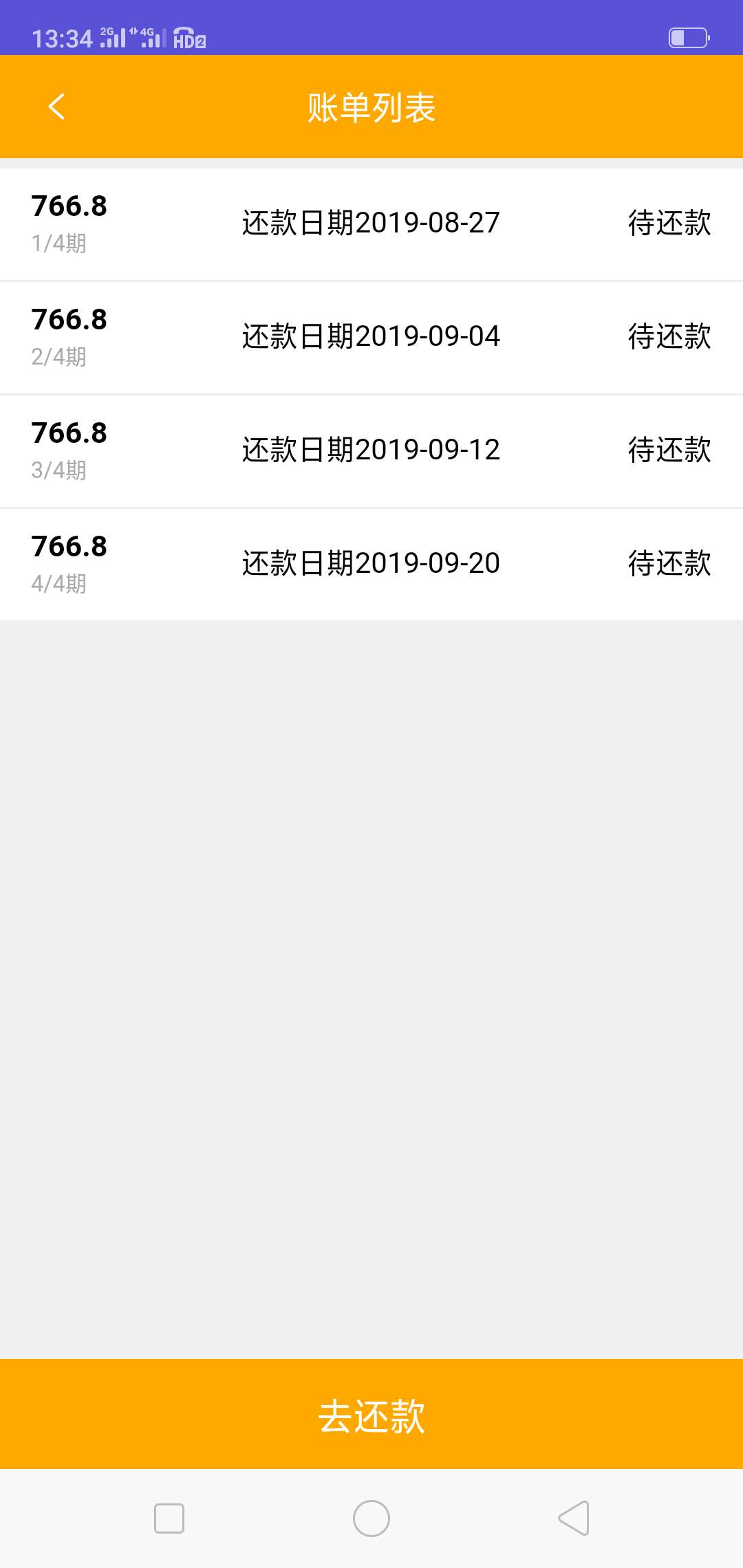 下了下了，不知道是不是水，还有有人说我是狗推，


82 / 作者:缘詠、 / 