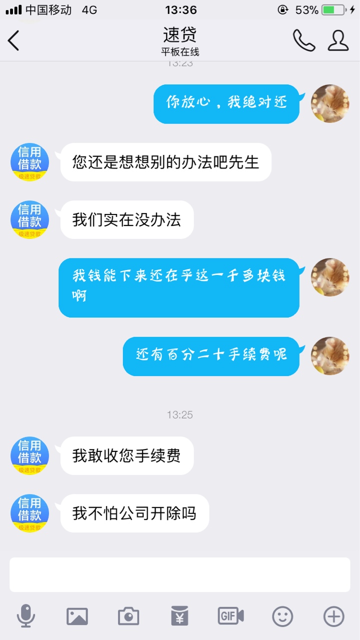 各位老哥这个是骗人的嘛，说是私人公司的




39 / 作者:刀剑 / 