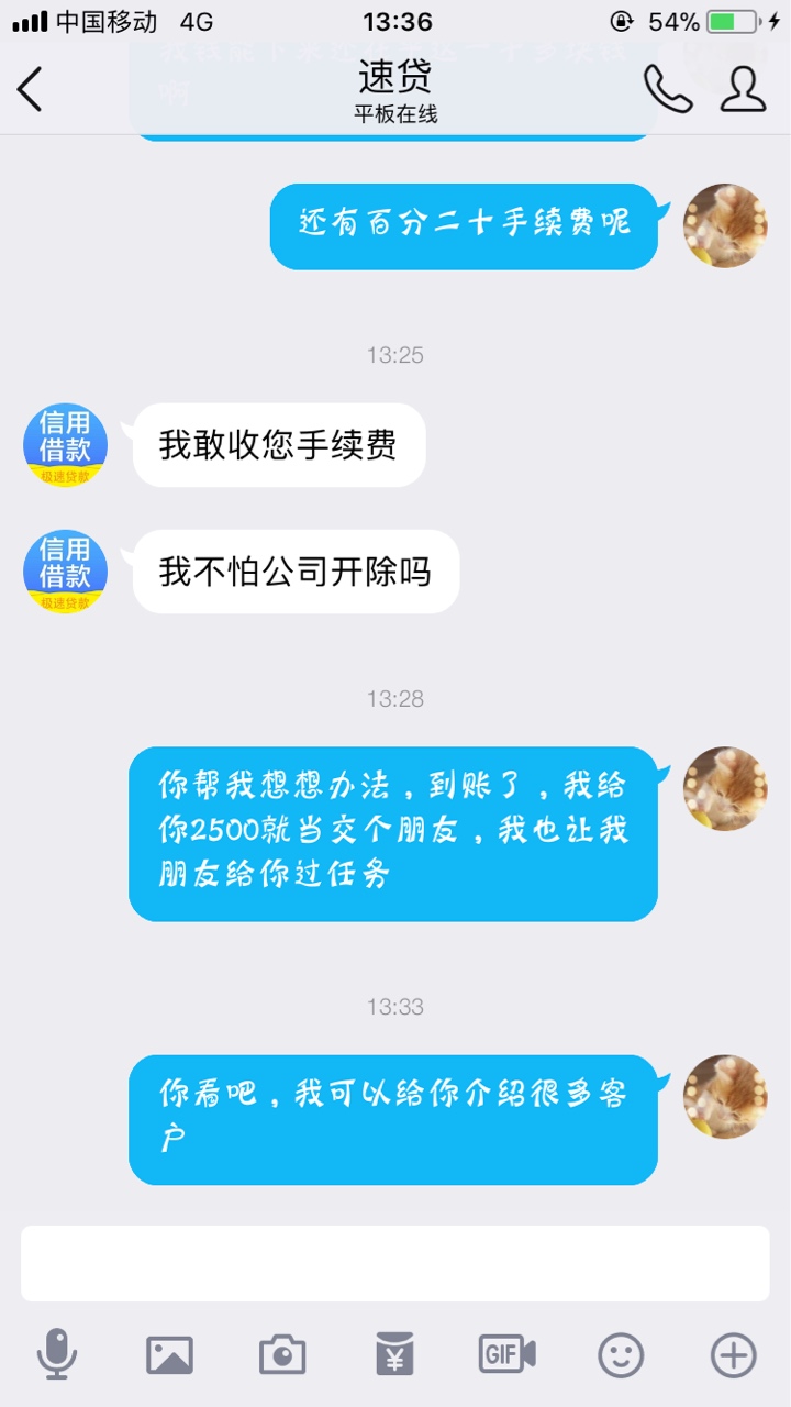 各位老哥这个是骗人的嘛，说是私人公司的




6 / 作者:刀剑 / 