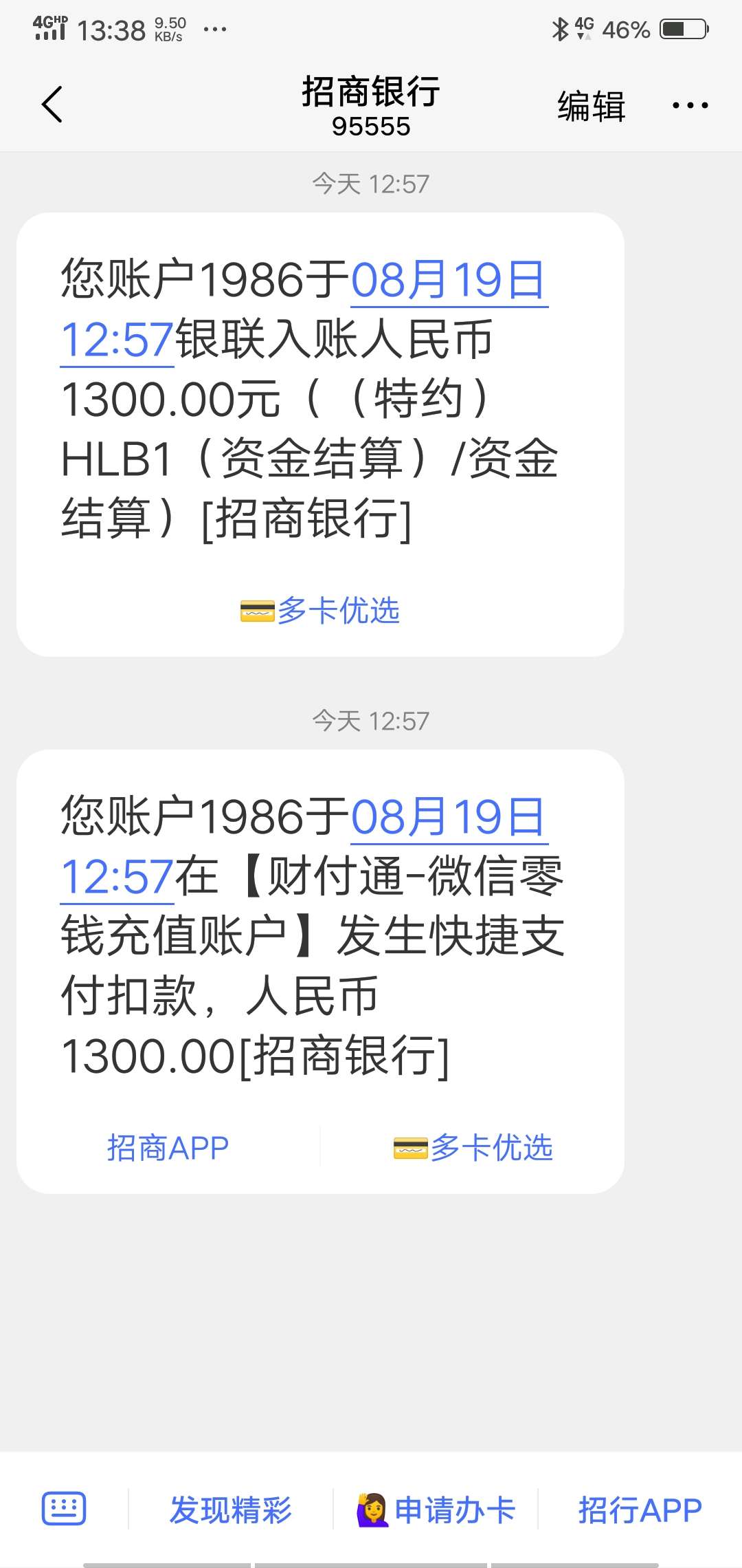 过了，过了，邀请至的，短信发链接，我这几天就跟风一个过了，黑的不得了


3 / 作者:飞翔的浪鸟 / 