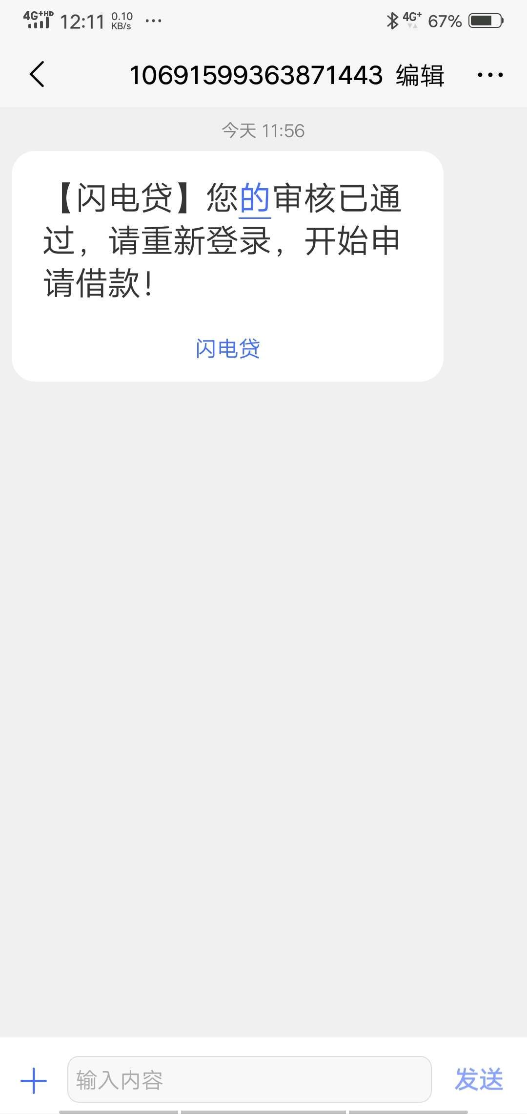 过了，过了，邀请至的，短信发链接，我这几天就跟风一个过了，黑的不得了


99 / 作者:飞翔的浪鸟 / 