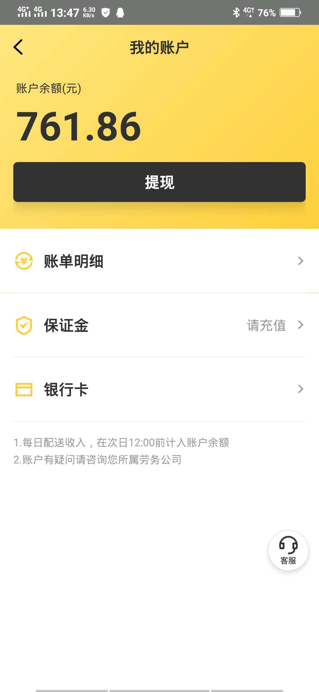美团贷随时提现一天100两个小时搞定，稳如泰山


60 / 作者:184849 / 