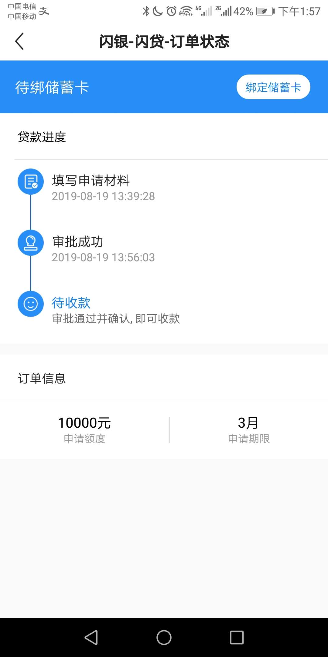 能过吗绑卡，不能就不绑卡了

36 / 作者:中国卡神 / 
