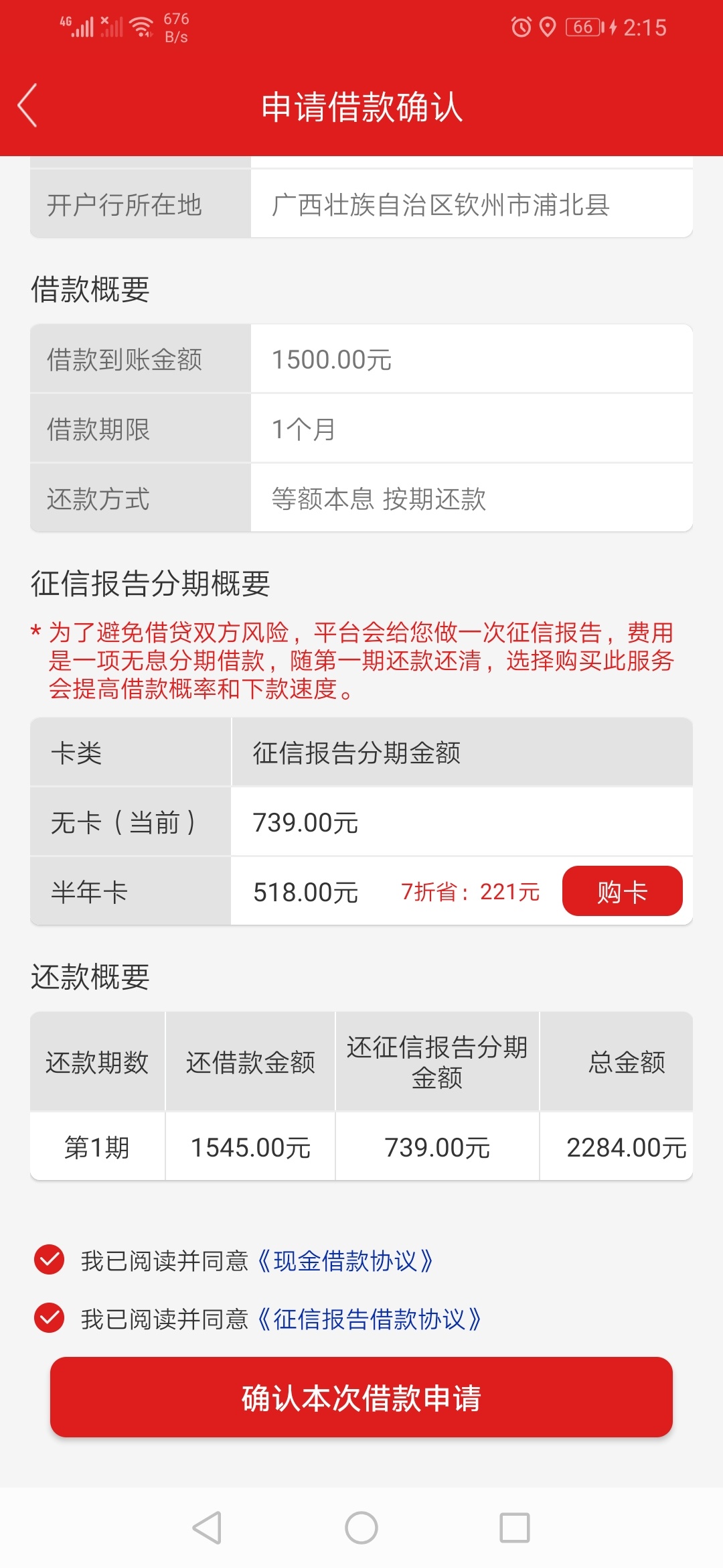 购卡稳不稳，主要也没钱买卡

52 / 作者:黑得头皮发麻 / 